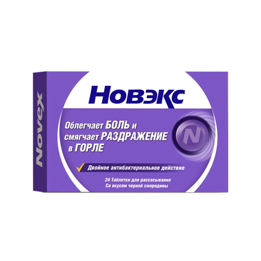 Новэкс (чёрная смородина) таб. д/рассасывания №24