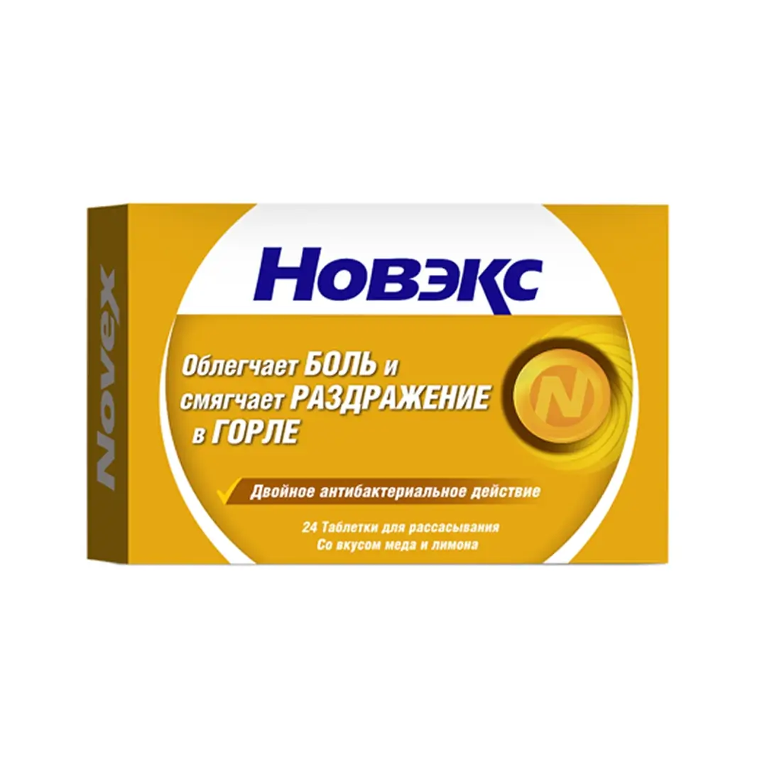 Noveks pastilki so vkusom myod-limon №24