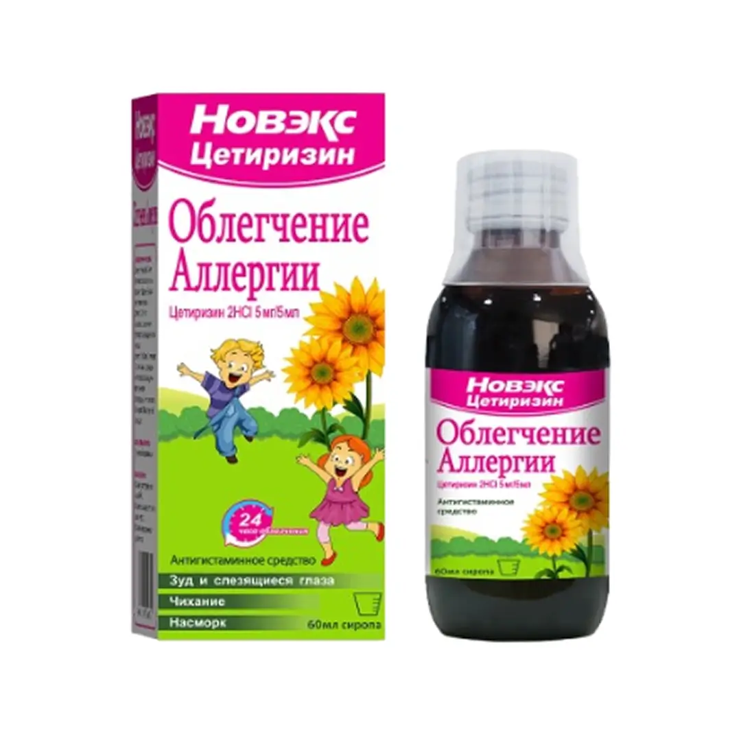 Новэкс Цетиризин сироп 5мг/5мл 60мл №1