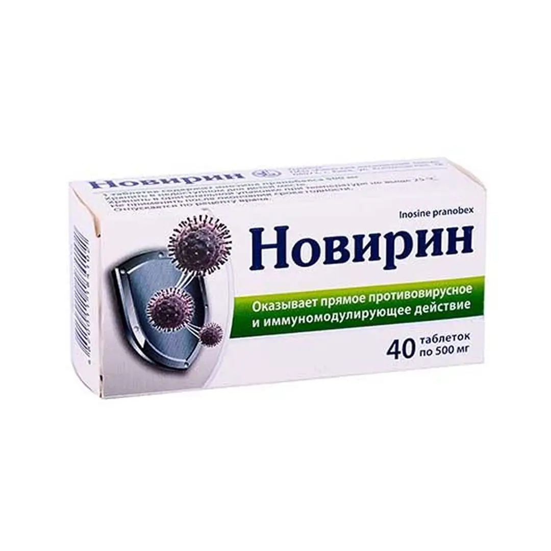 Новирин таб. 500мг №40