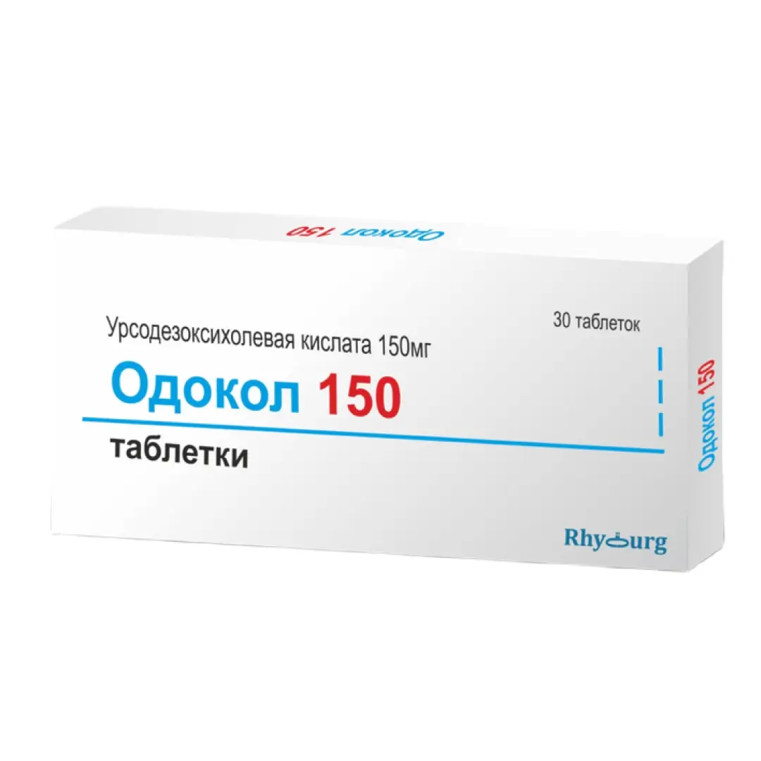 Одокол 150 таб. 150мг №10