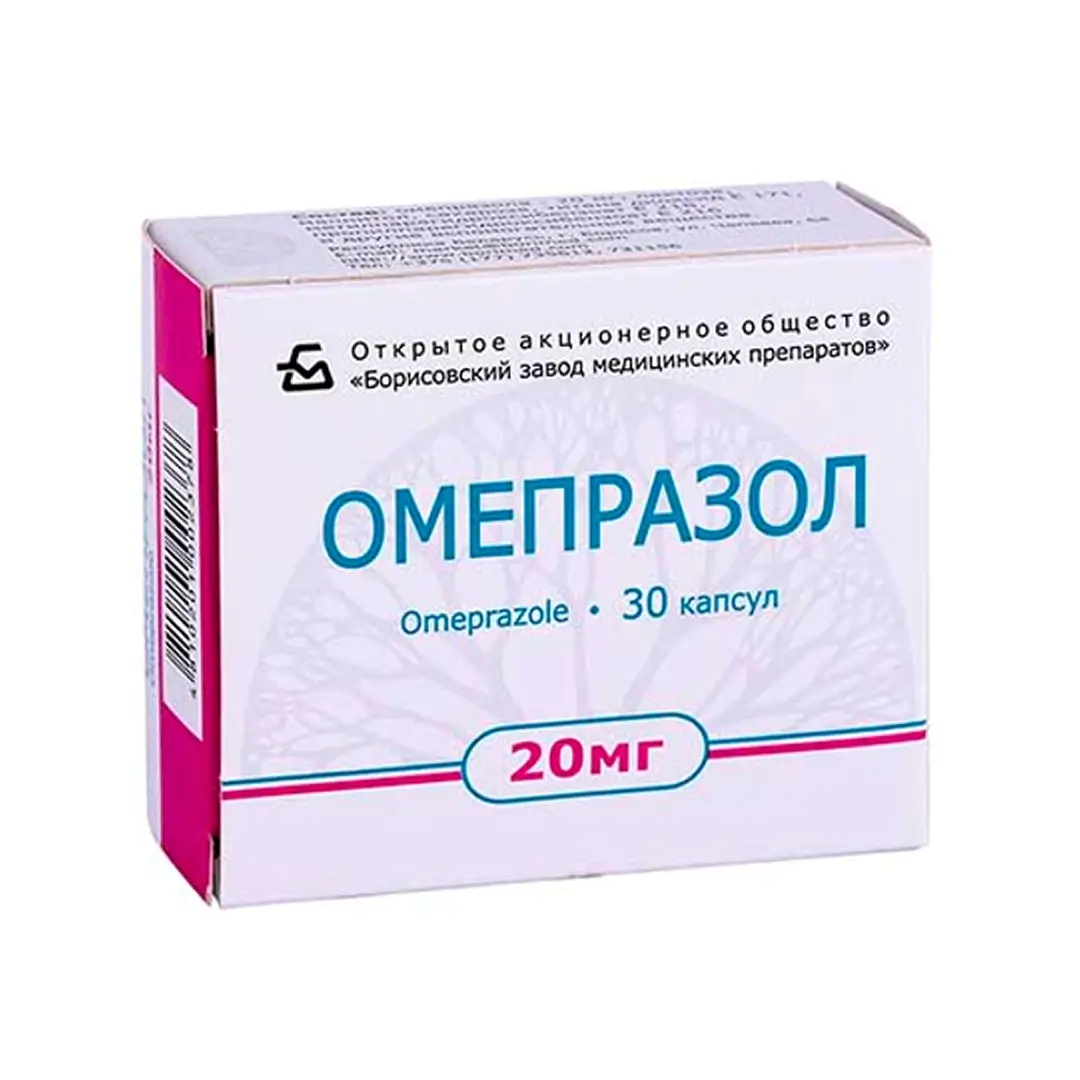 Омепразол капс. 20мг №30