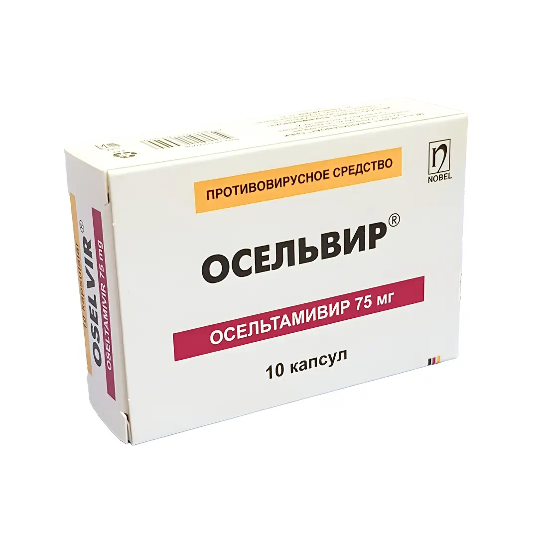 Осельвир капс. 75мг №10