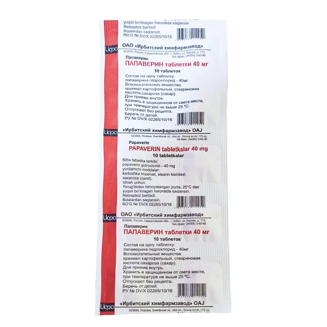 Папаверин таб. 40мг №10