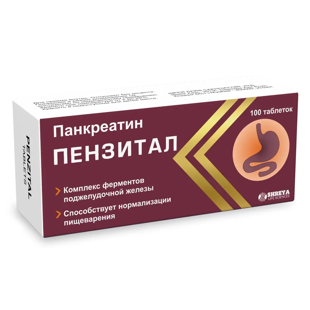 Пензитал таб. №100