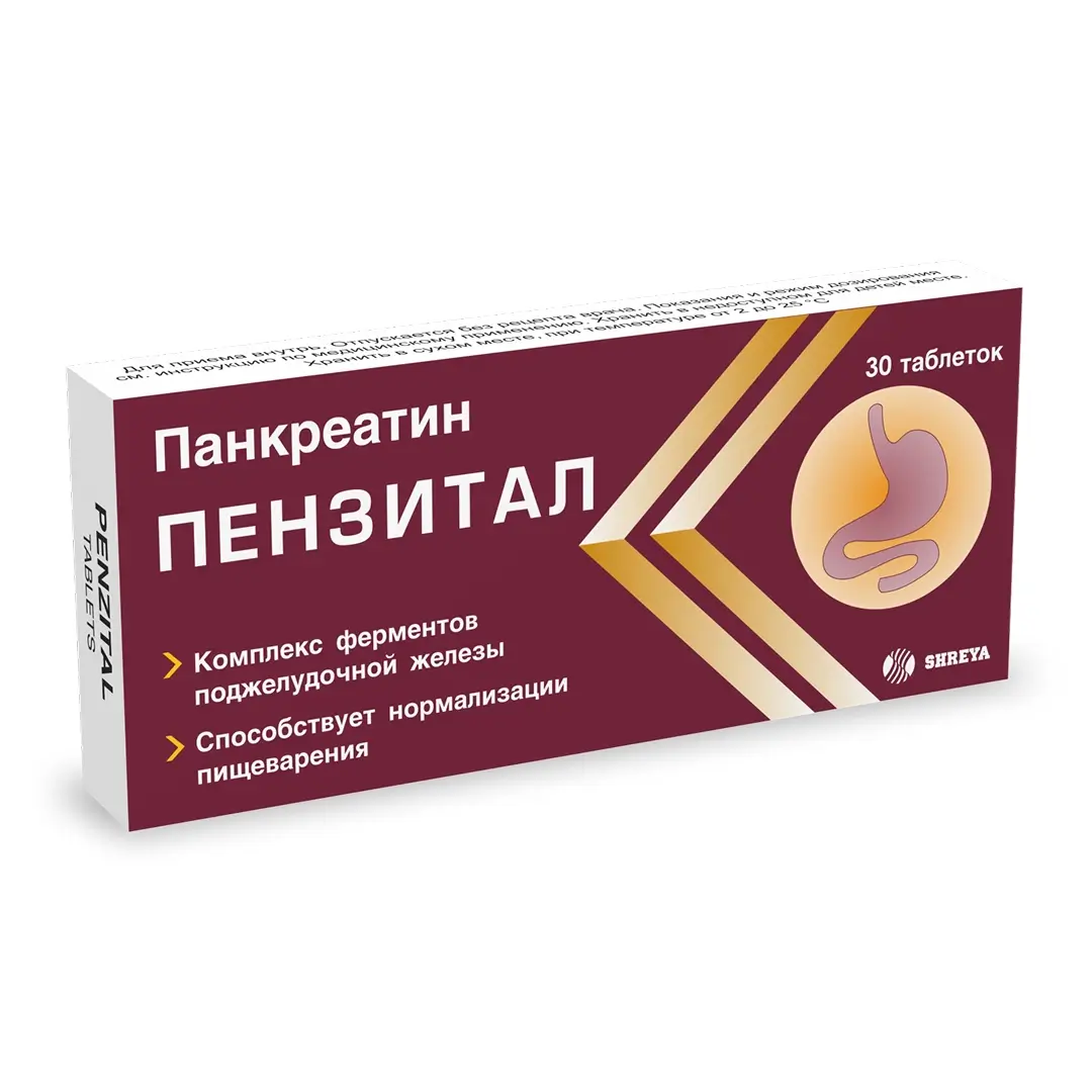 Пензитал таб. п/о №30