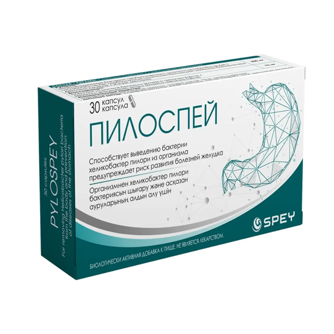 Пилоспей капс. №30