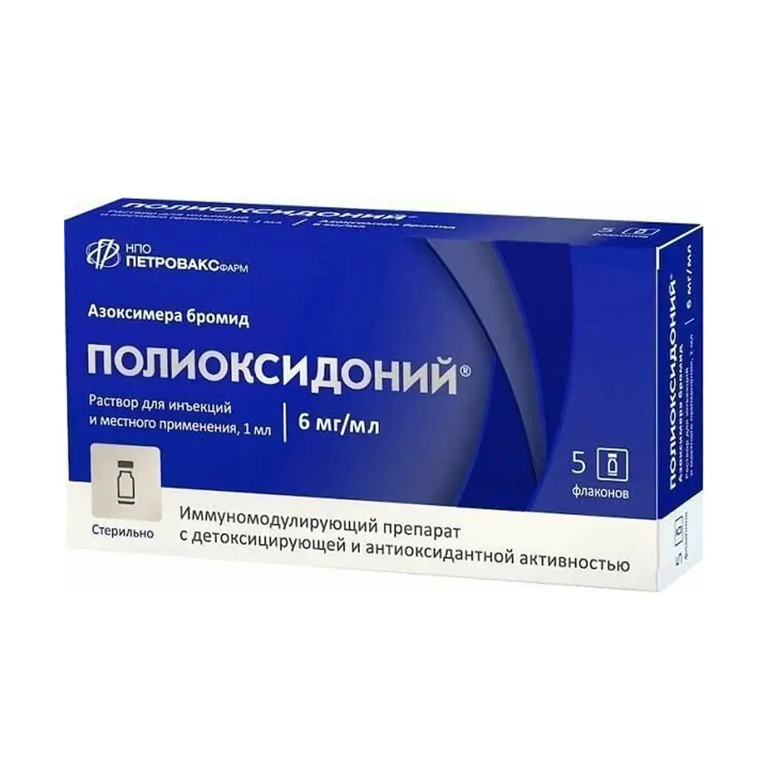 Полиоксидоний р-р д/ин. 6мг/мл (1мл) №5