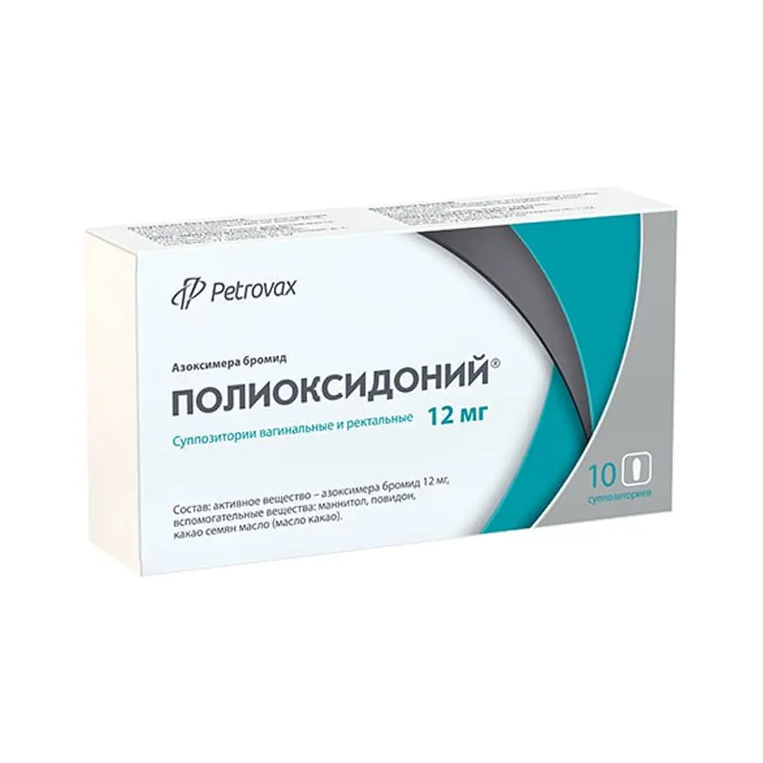 Полиоксидоний супп. 12мг №10