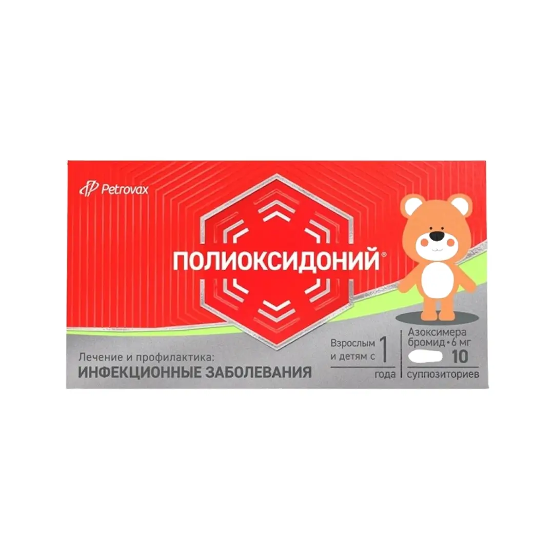 Polioksidoniy supp. 6mg №10