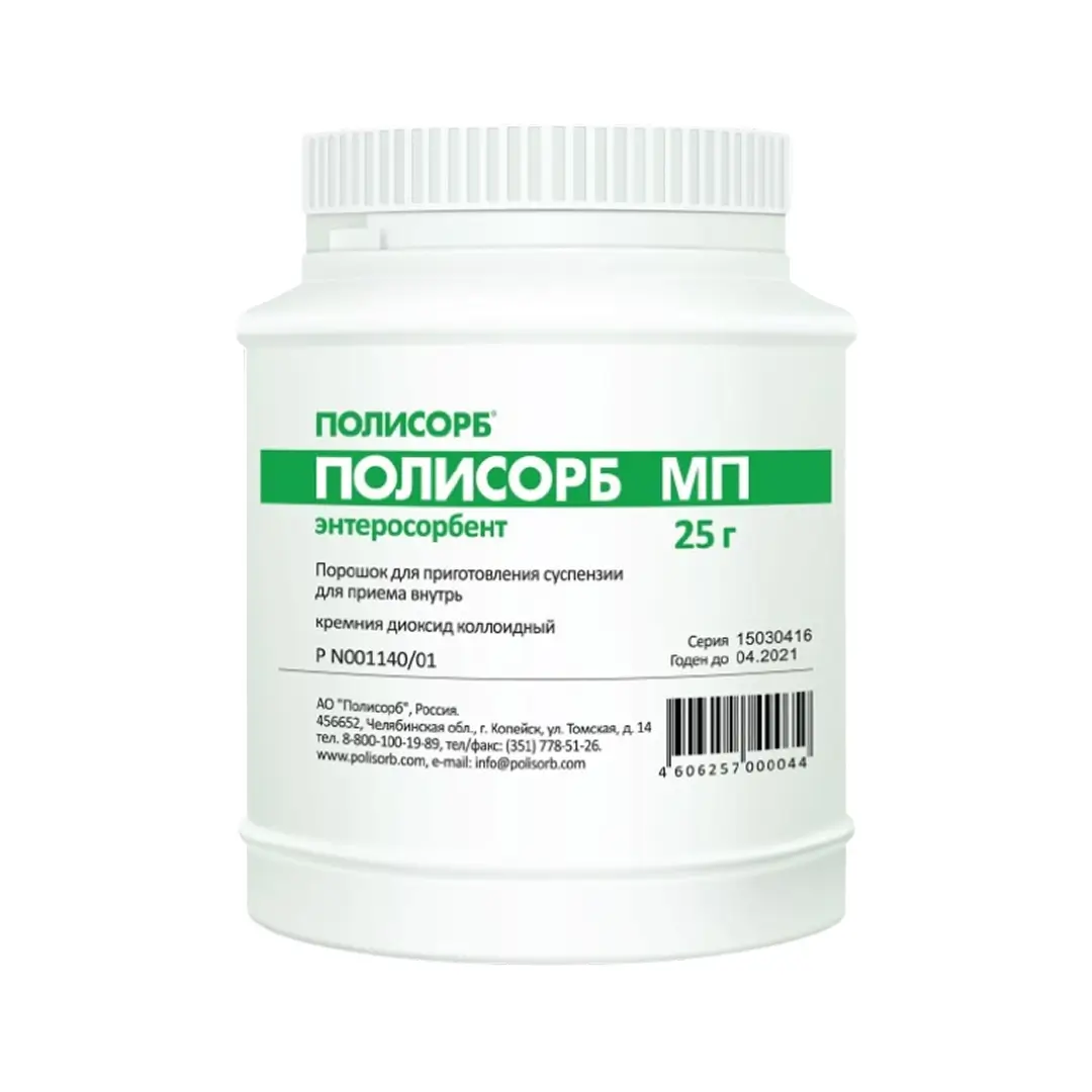 Полисорб МП пор. д/сусп. 25г №1