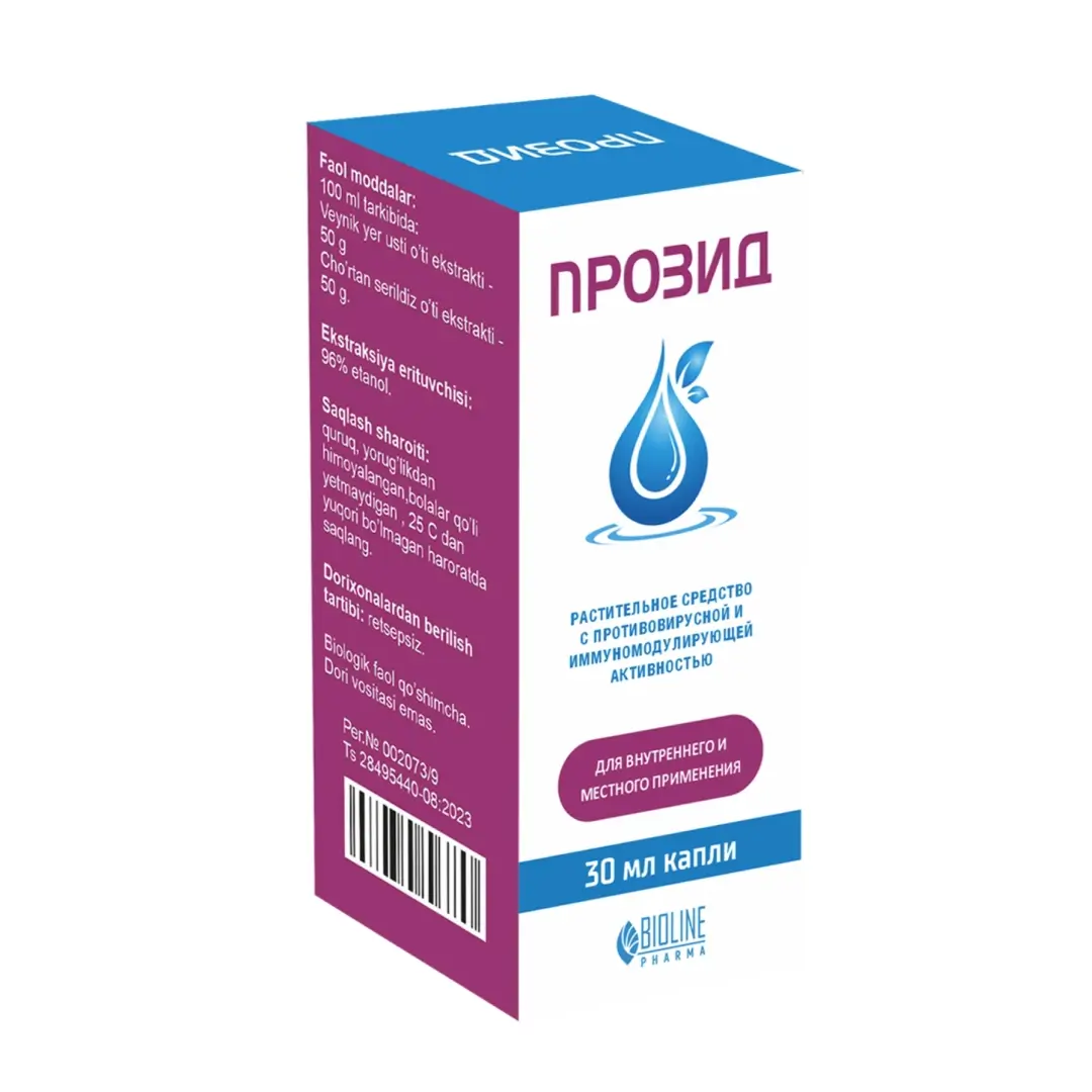 Прозид капли 30мл №1