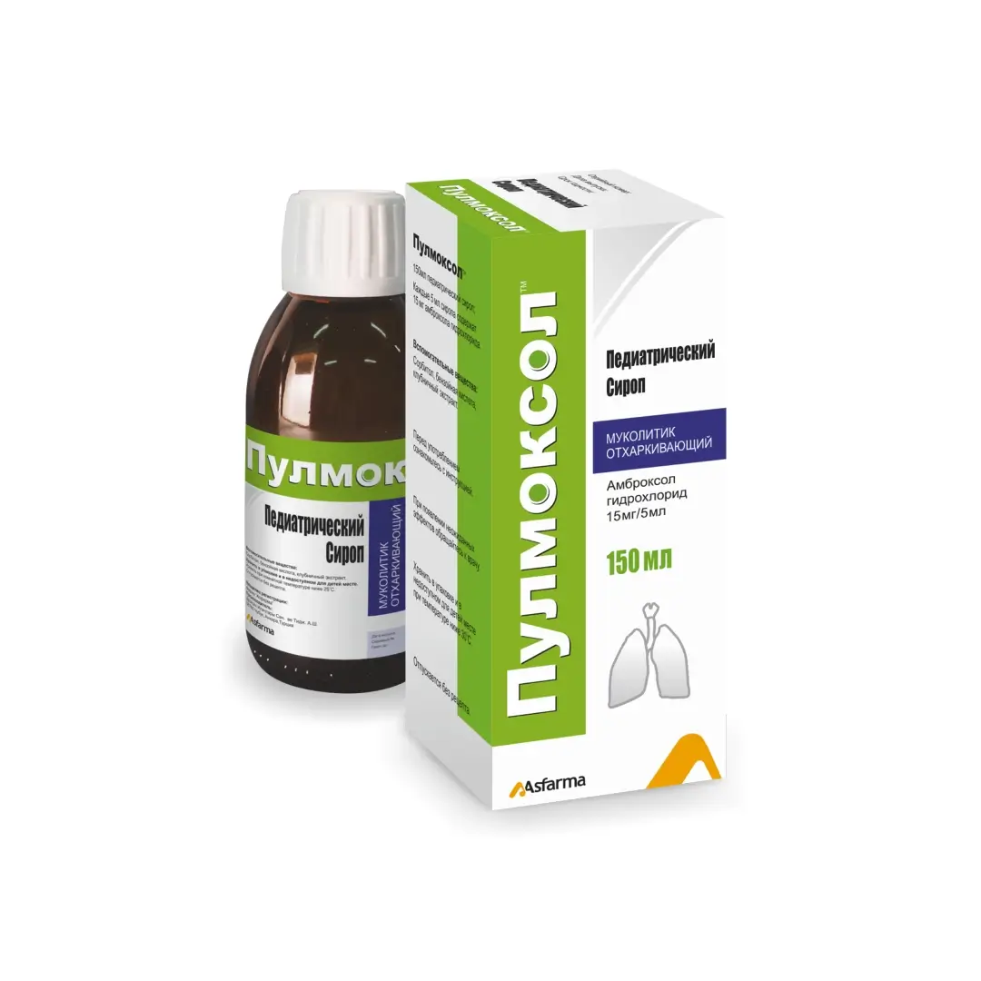 Пулмоксол сироп 15мг/5мл 150мл