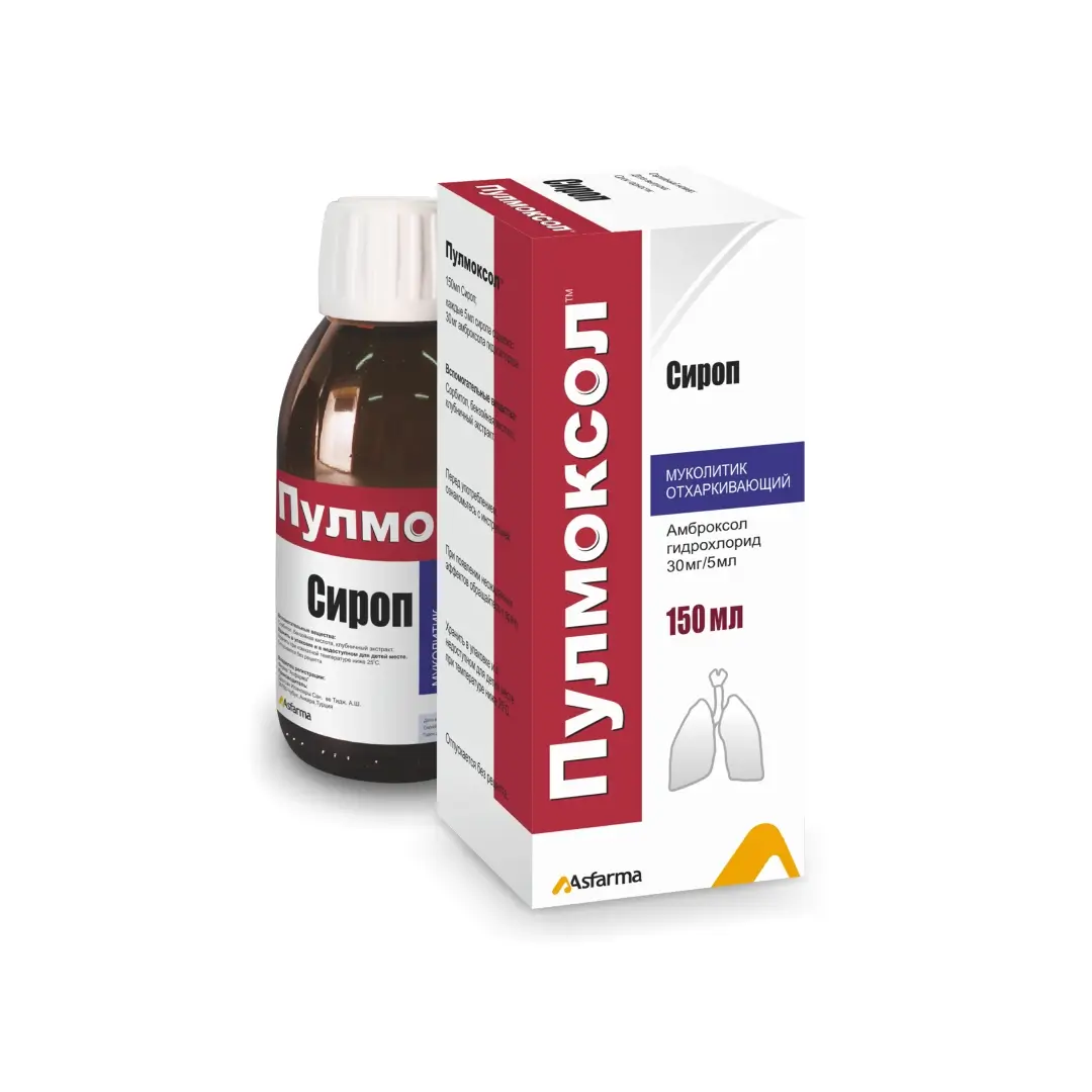 Пулмоксол сироп 30мг/5мл 150мл