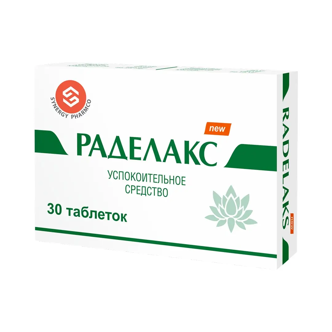 Раделакс таб. №30