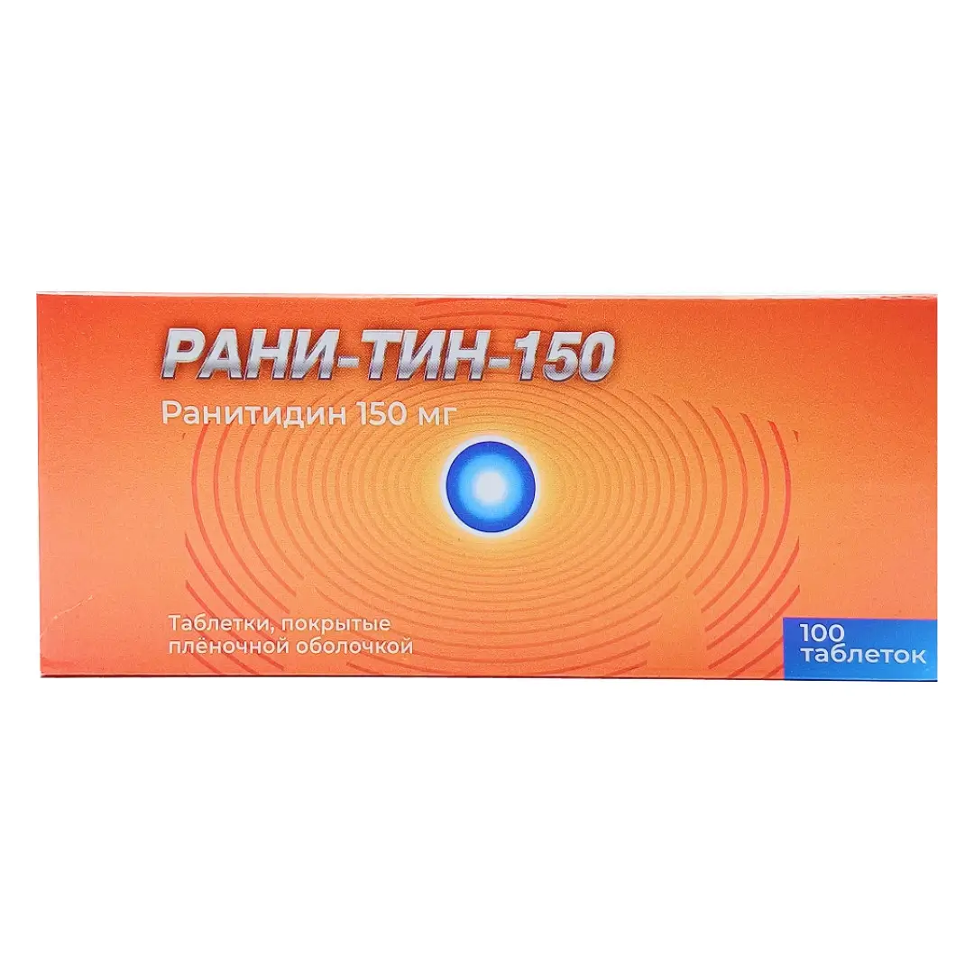 Рани-тин-150 таб. п/о 150мг №100