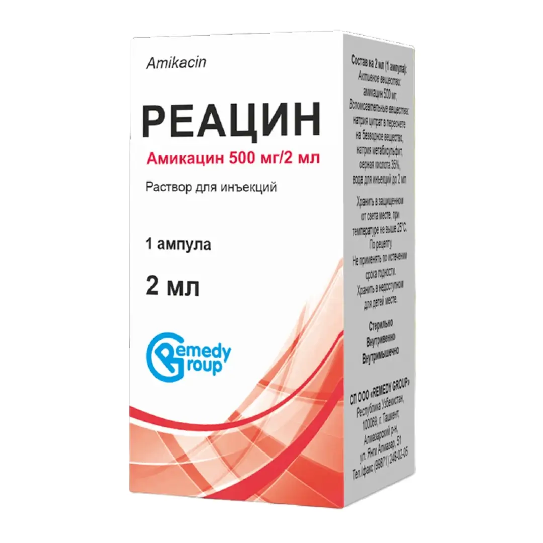 Реацин р-р д/ин. 500мг/2мл 2мл №1