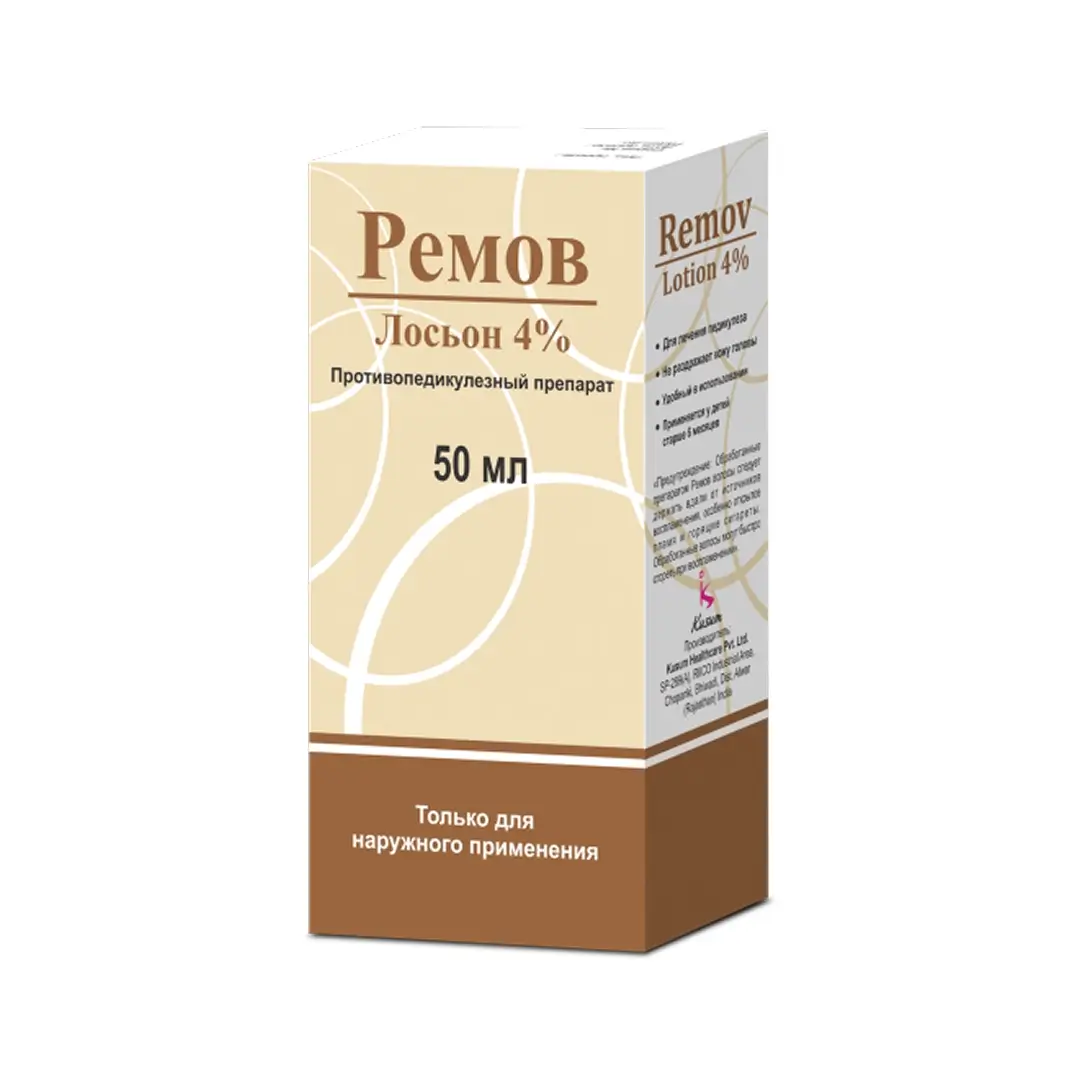 Ремов лосьон 4% 50мл №1