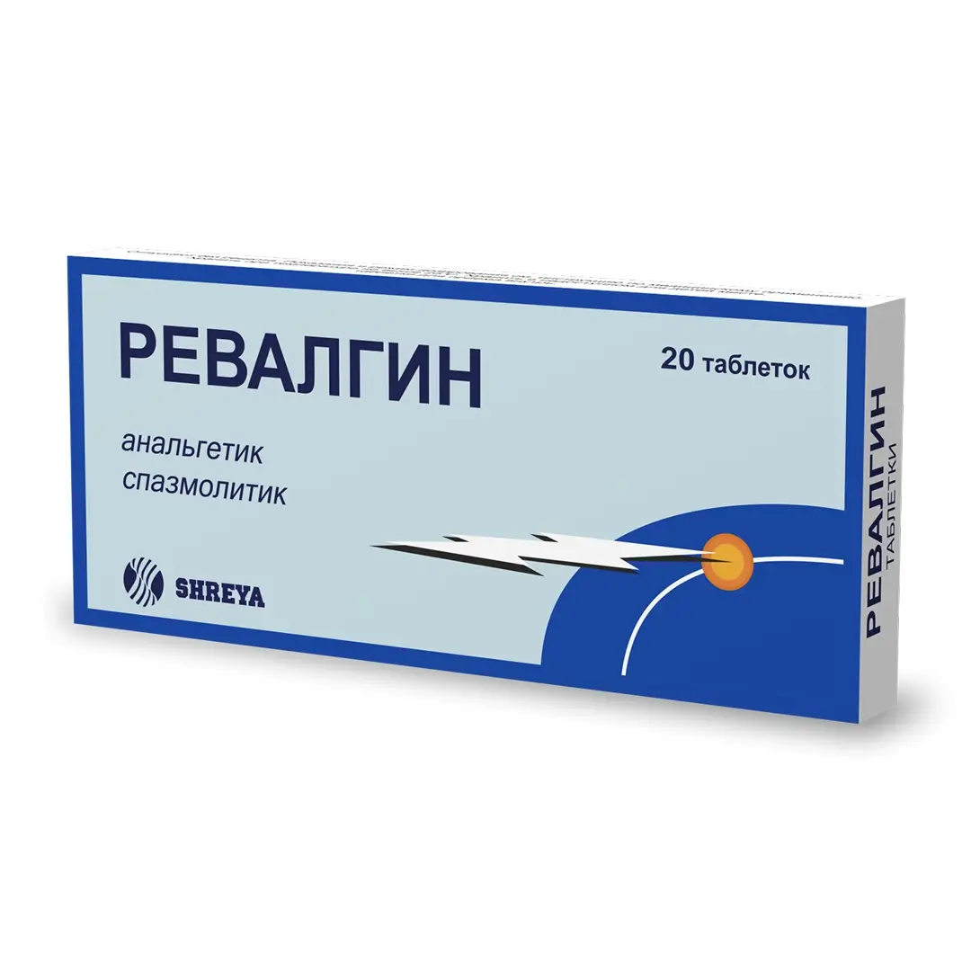 Ревалгин таб. №20