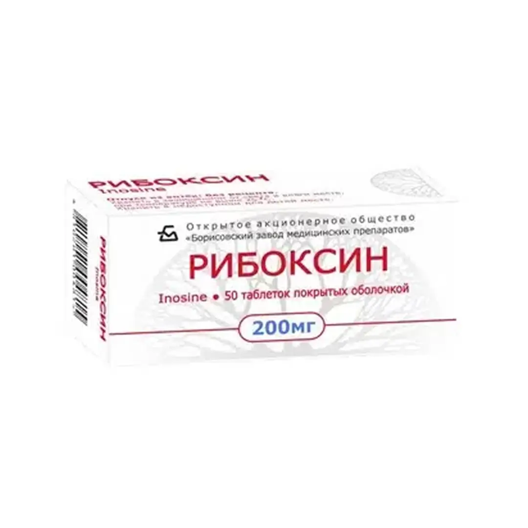Рибоксин таб. п/о 200мг №50