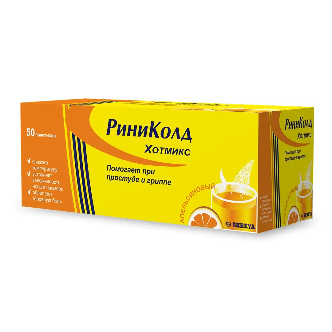 Rinikold Xotmiks por. 5g №50 (apelsin)