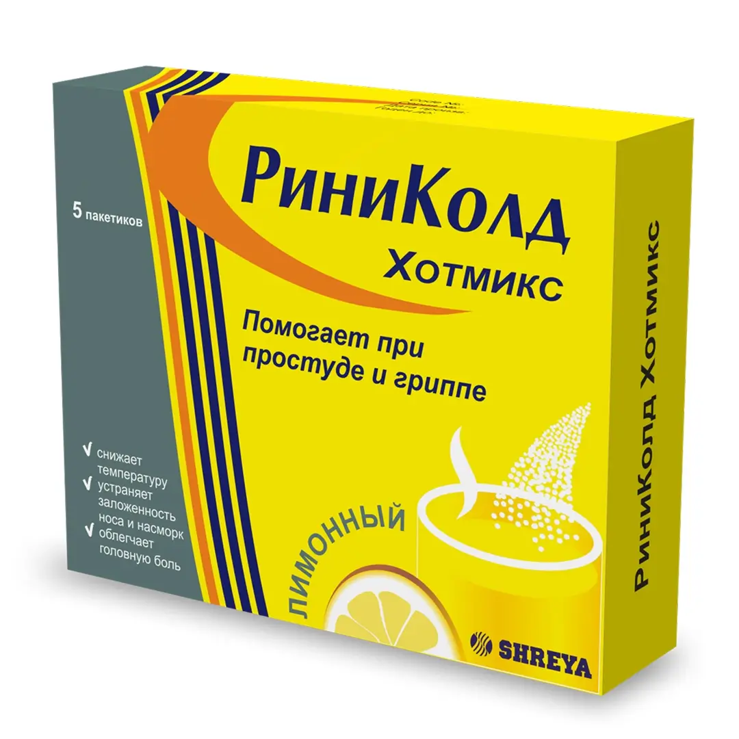 РиниКолд ХОТМИКС порошок Лимон 5 г. №5