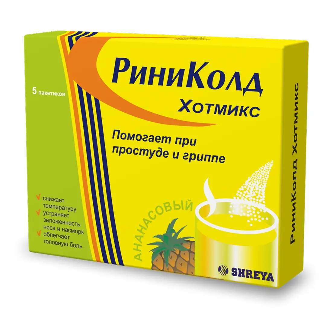 РиниКолд ХОТМИКС порошок Ананас 5 г. №5