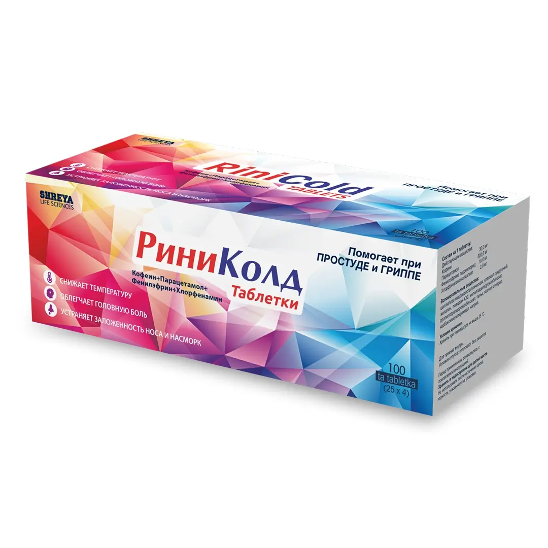 Риниколд таб. №100