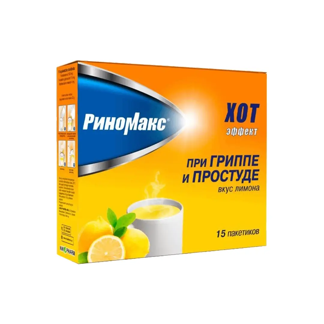 Риномакс Хот Лимон Эффект пор. 22г №15