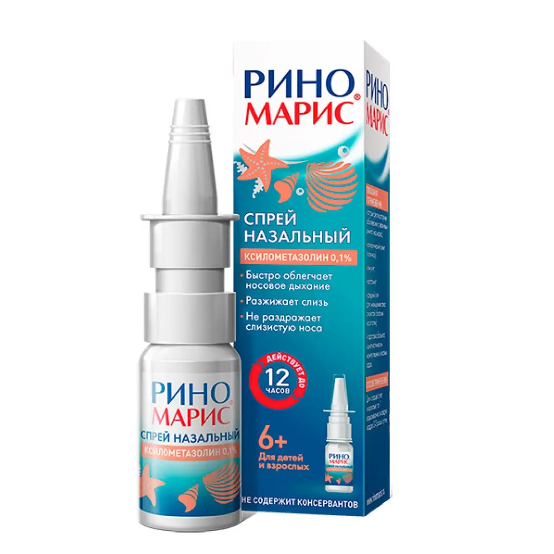 Риномарис Адванс спрей назал. 0,1% 10мл
