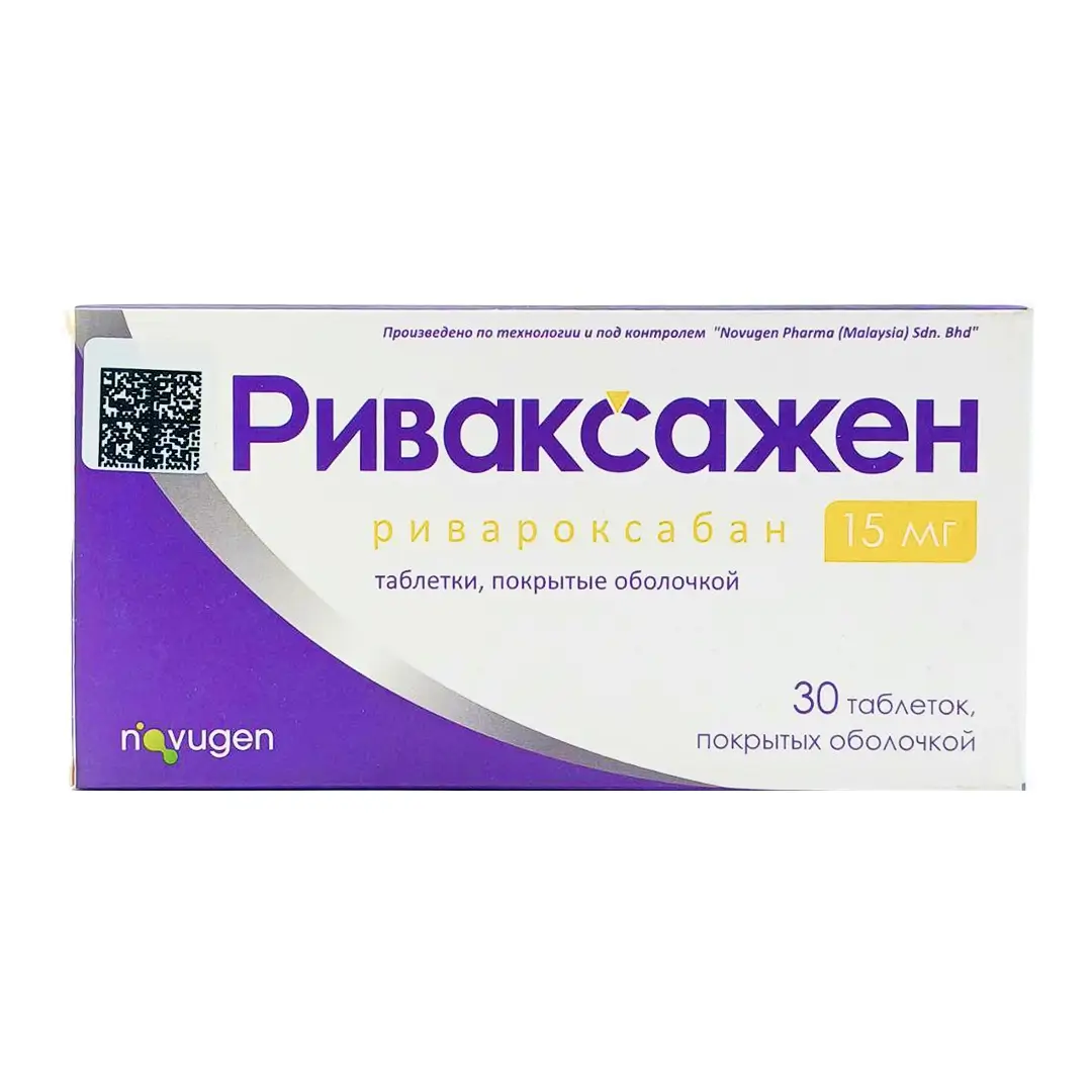 Риваксажен таб. п/о 15мг №30