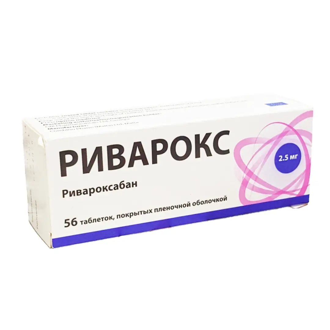 Риварокс таб. п/о 2,5мг №56