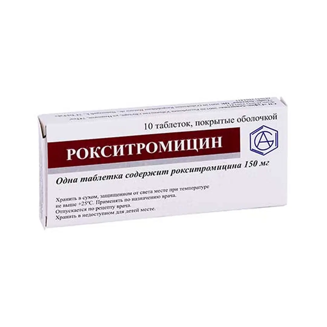 Рокситромицин таб. п/о 150мг №10