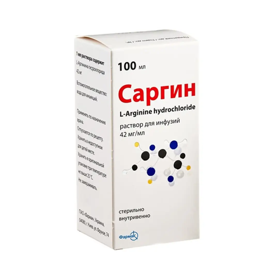 Саргин р-р д/инф. 42мг/мл 100мл №1