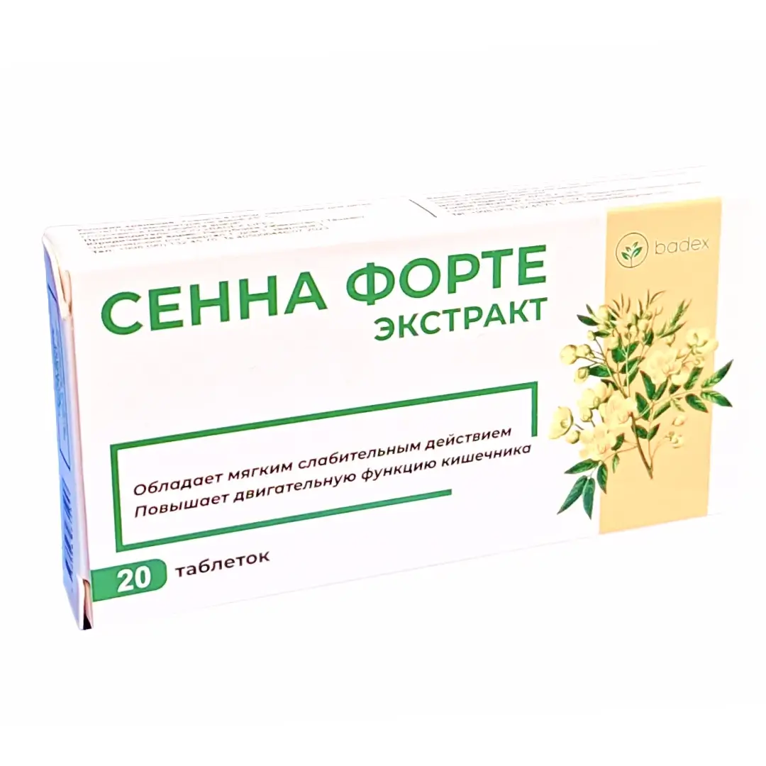 Сенна Форте таб. №20