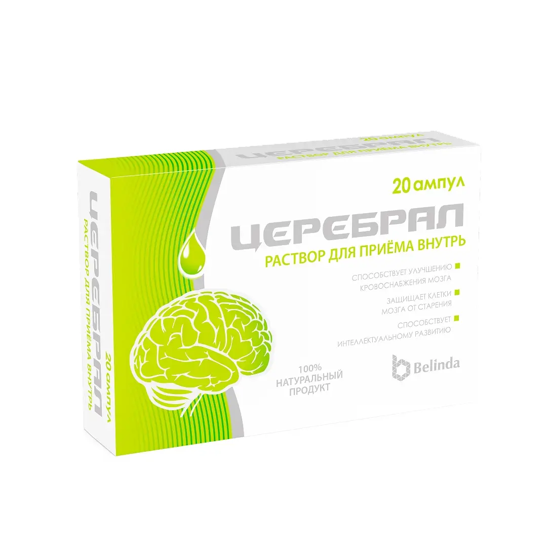 Церебрал р-р д/приёма внутрь 10мл №20