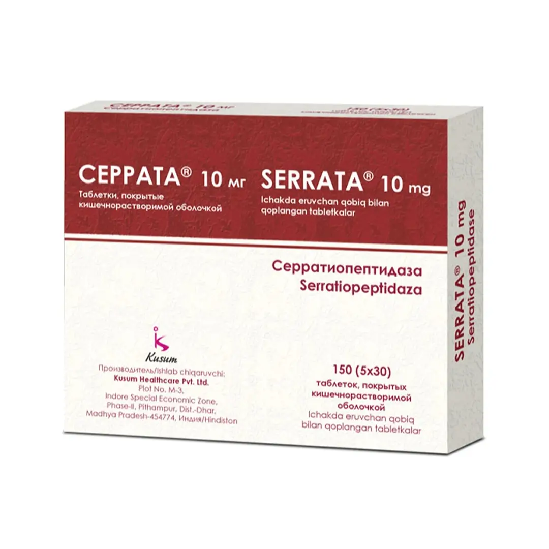 Серрата таб. п/о 10мг №150
