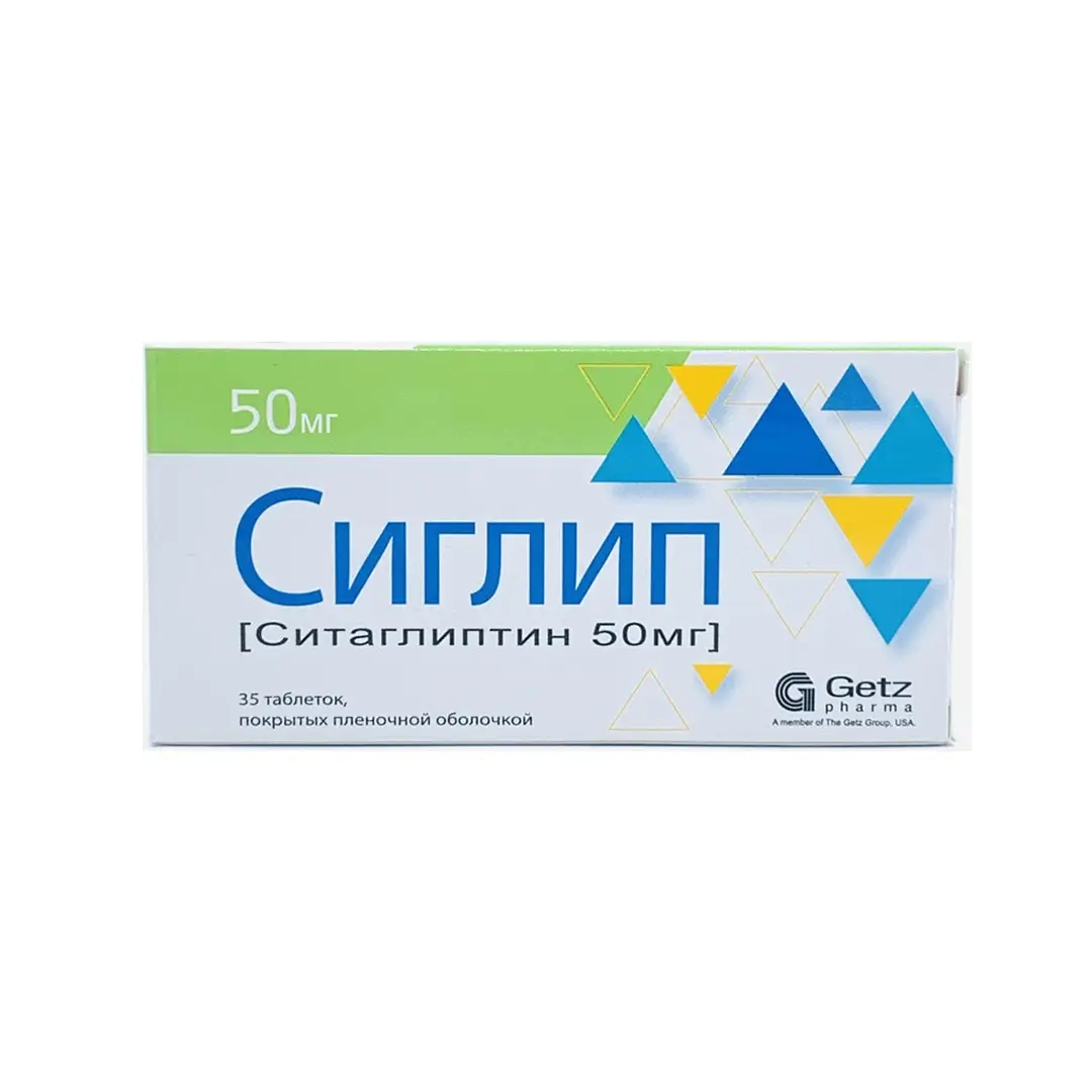 Сиглип таб. п/о 50мг №35