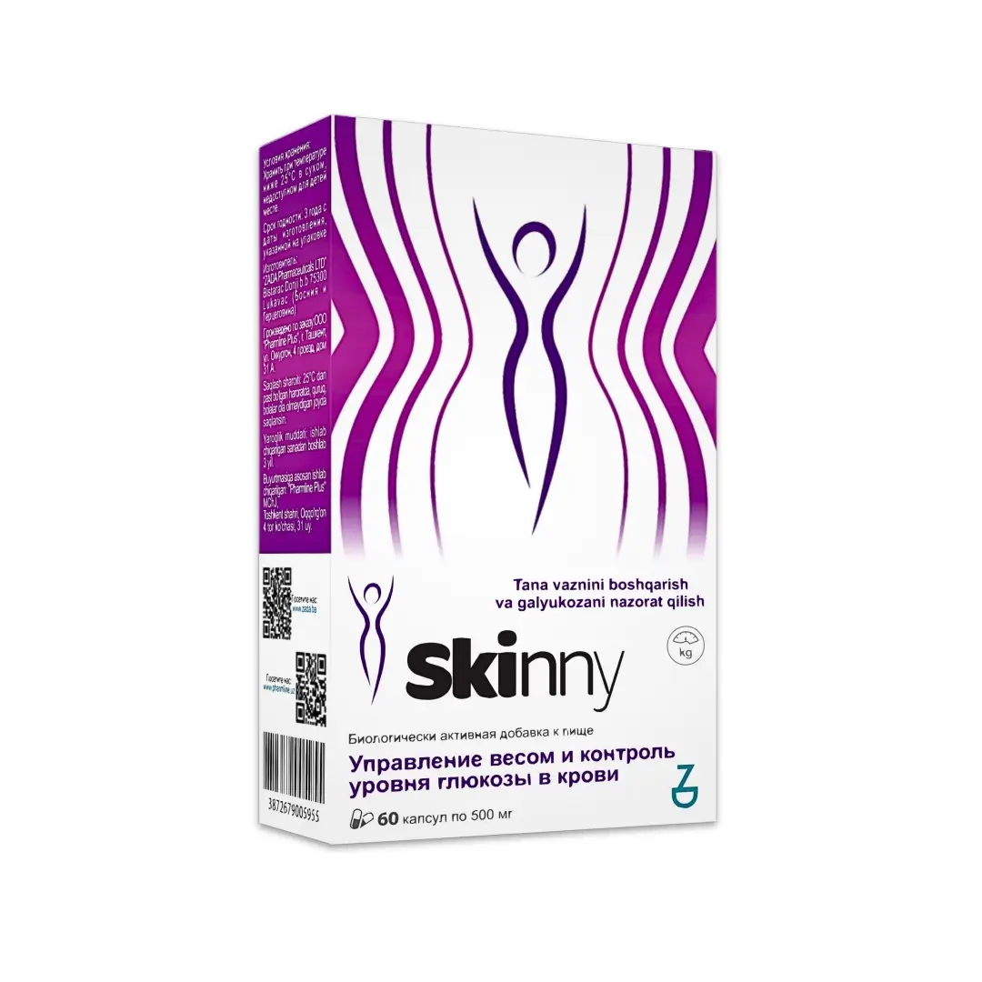 Скинни капс. №60