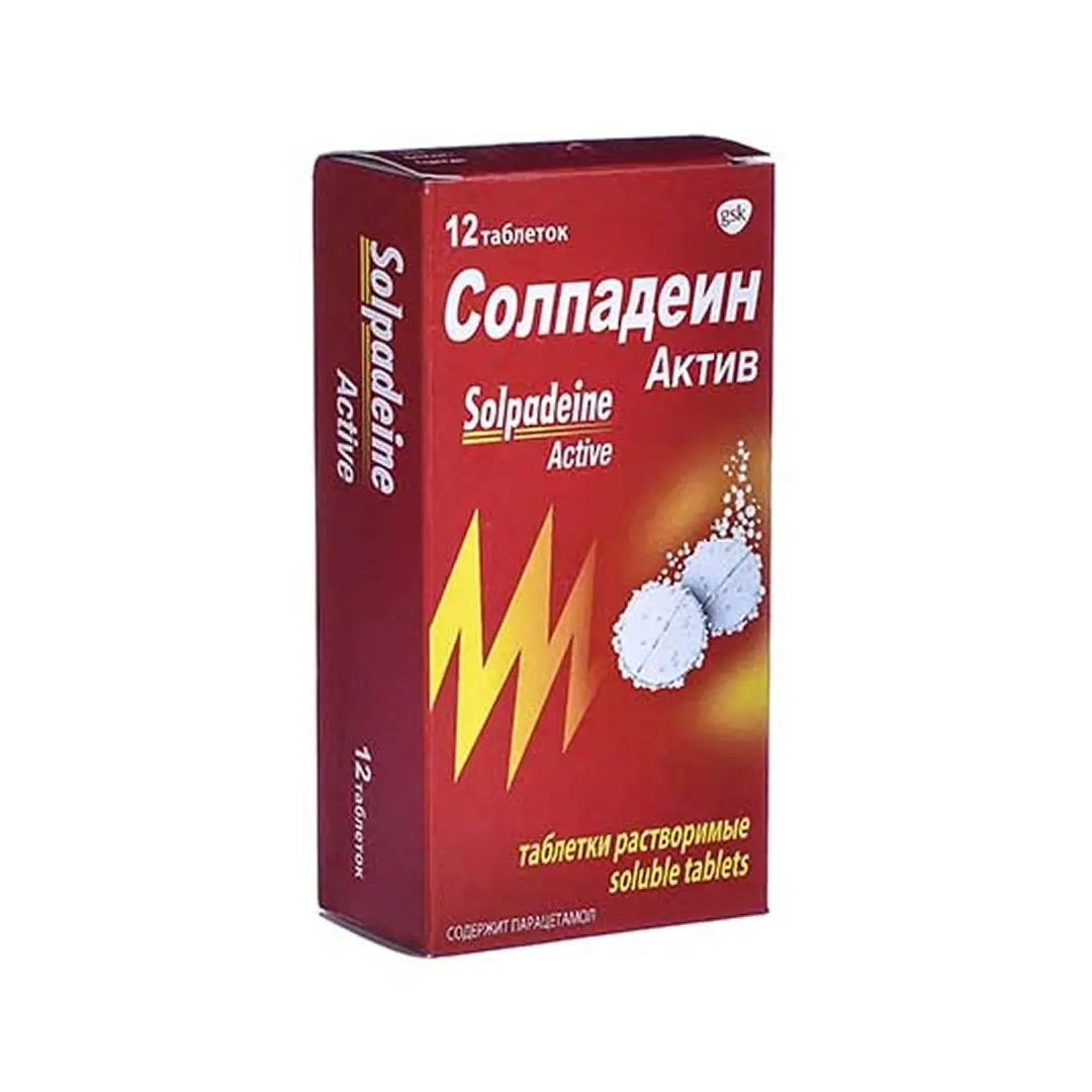 Солпадеин Актив. таб.р-р №12