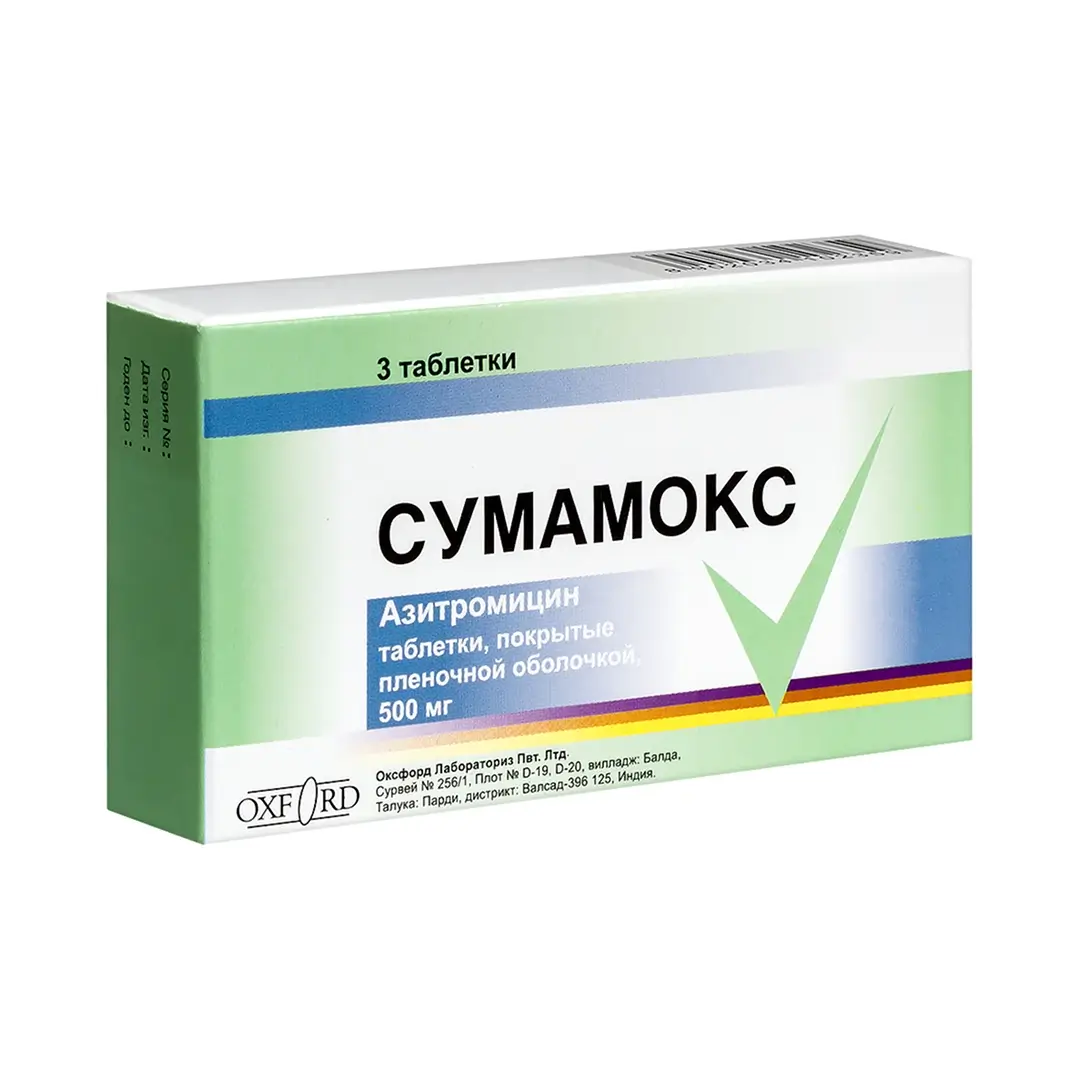 Сумамокс таб. п/о 500мг №3