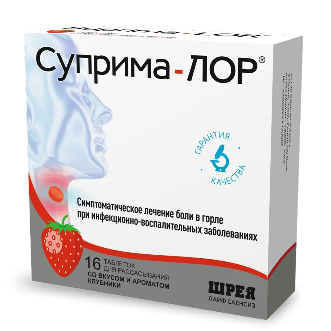 Суприма лор таб. №16 (клубника)