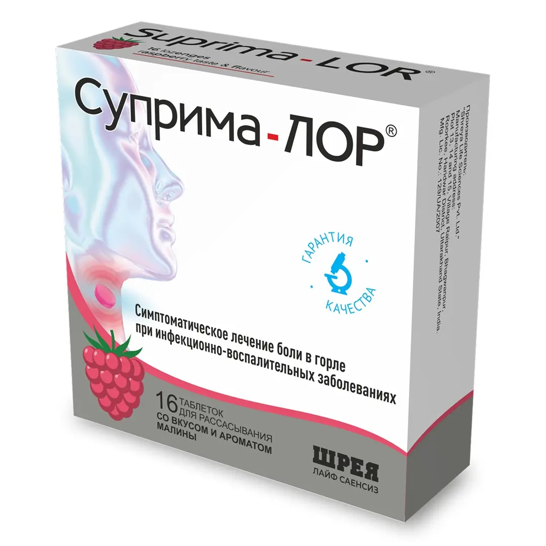 Суприма лор таб. №16 (малина)
