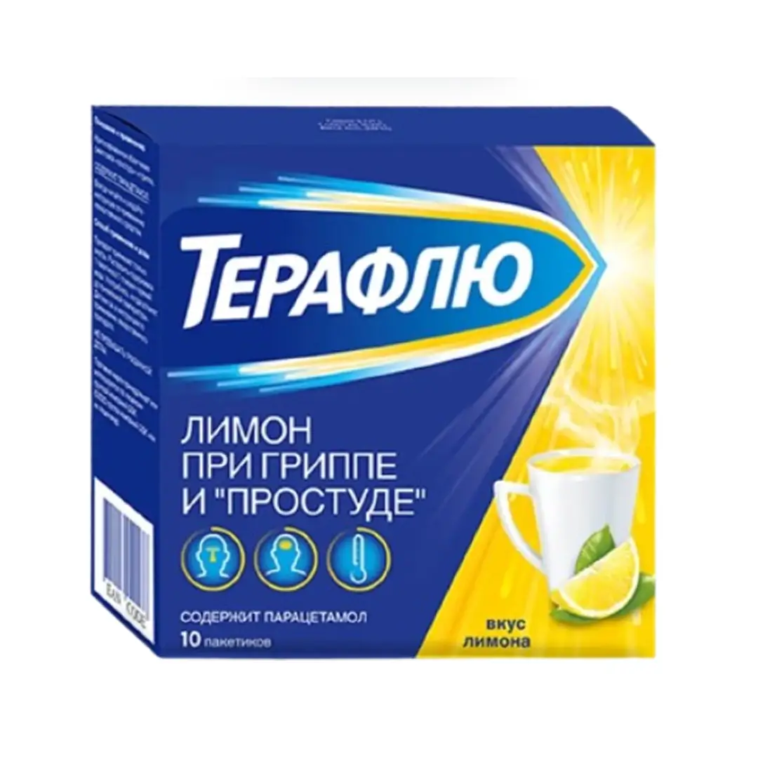 Терафлю от грип/прост. пор. №10 (лимон)
