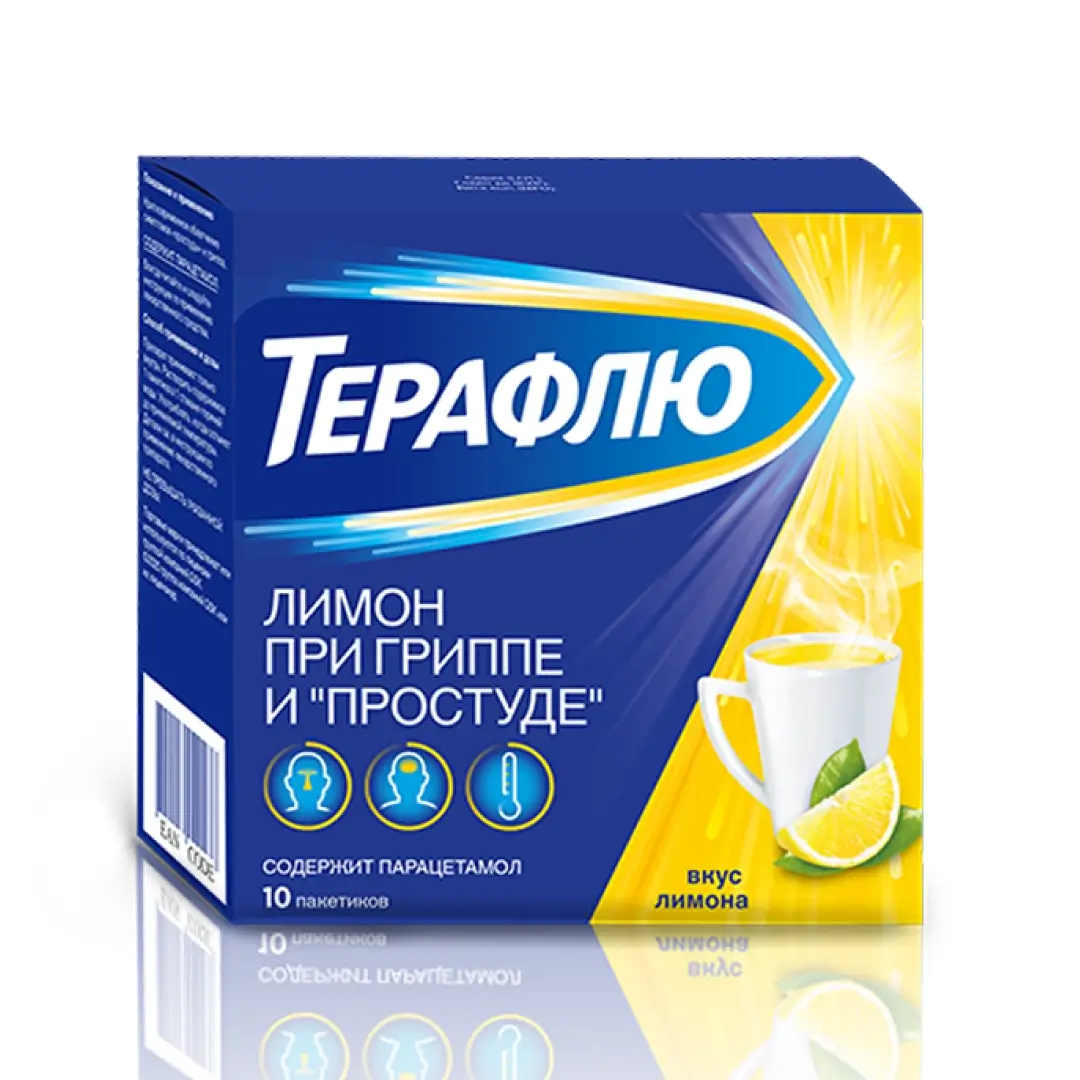 Терафлю от грип/прост. пор. №10 (лимон)