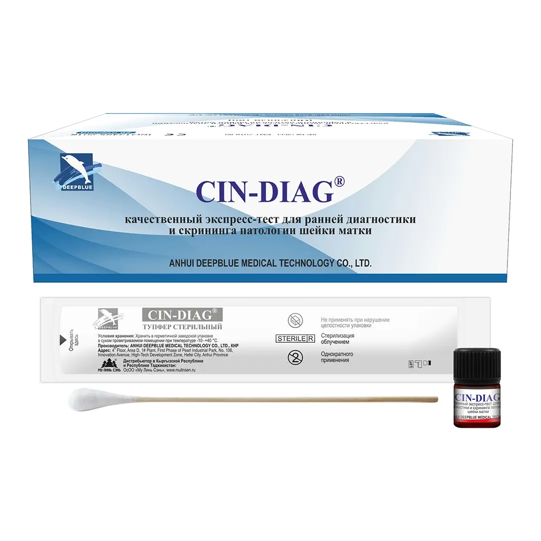 ТЕСТ CIN-DIAG ЭКСПРЕСС ТЕСТ ДЛЯ РАННЕЙ ДИАГНОСТИКИ И СКРИНИНГА N1