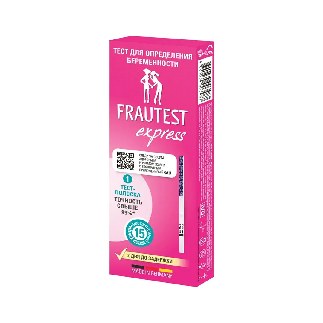 Тест на берем FRAUTEST exp (тест-пол) №1