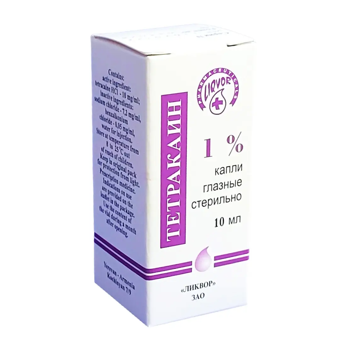 Тетракаин капли глаз. 1% 10мл №1