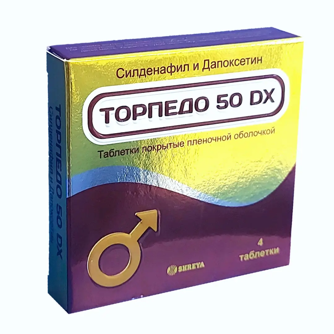 Торпедо 50 DX таб. п/о 50мг/30мг №4