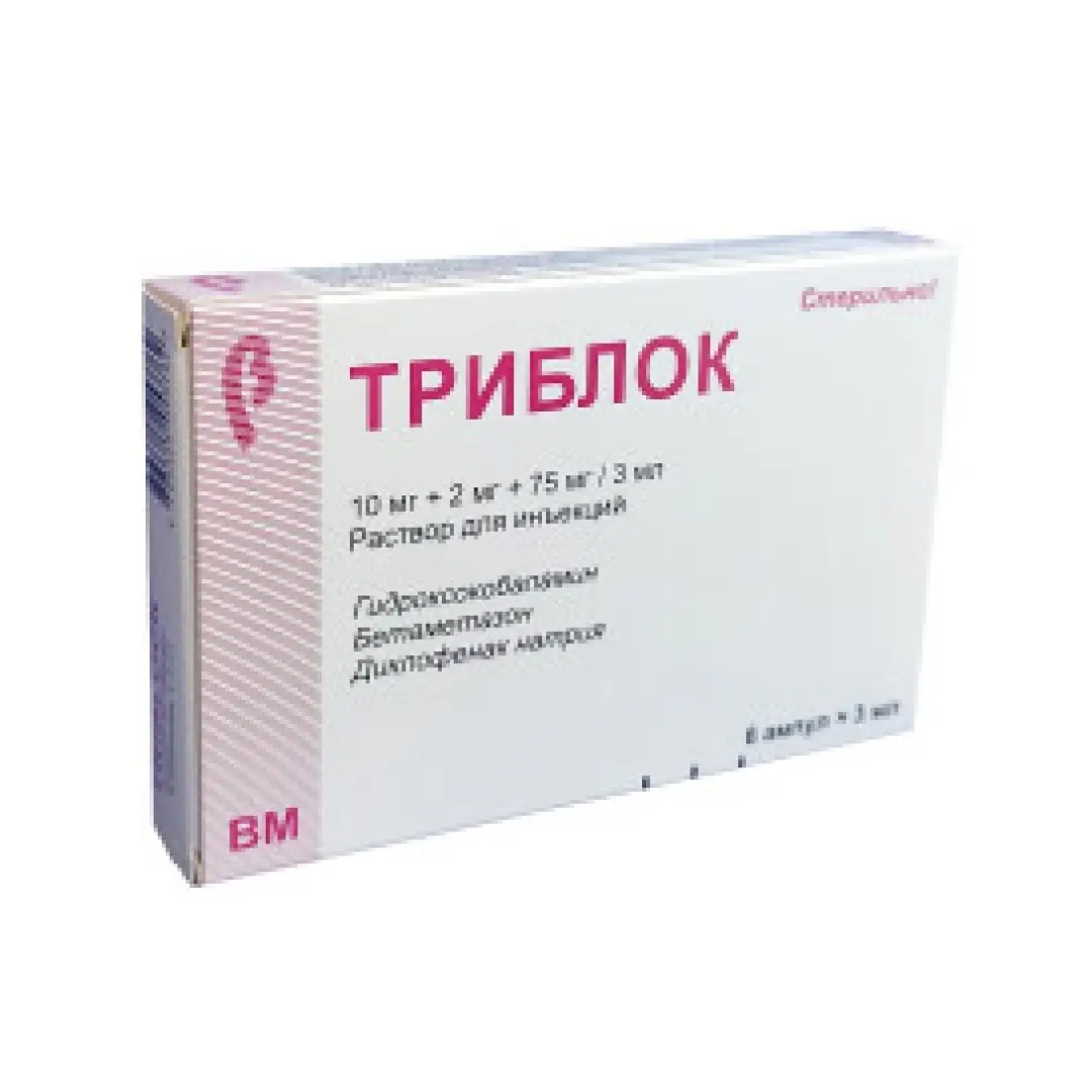 Триблок амп. 3мл №6
